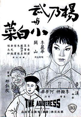 《皮胡》电影高清完整版