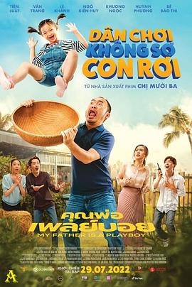《恋恋三季》电影高清完整版