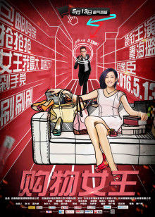 《行规》电影高清完整版