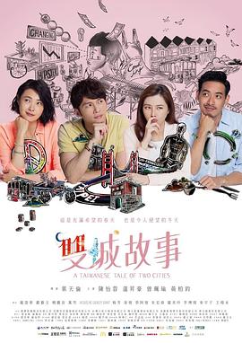 《真情杀机》电视剧高清全集