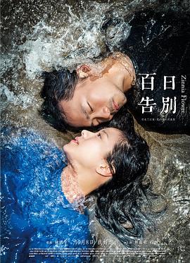 《美好俏冤家》电影高清完整版