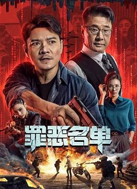 《东北插班生》电视剧高清全集