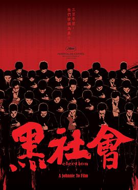 《终点囧徒》电影高清完整版