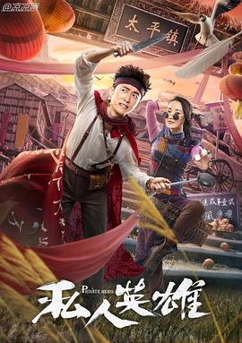 《骑车人之死》电影高清完整版