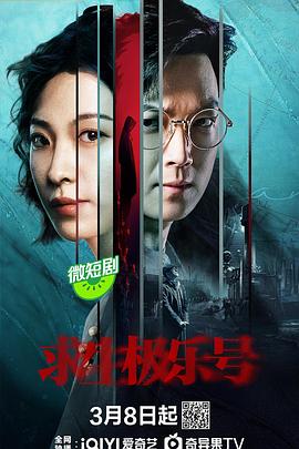 《上位风播》电影高清完整版