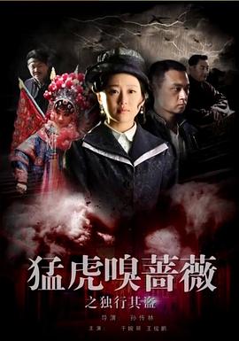 《上位风播》电影高清完整版