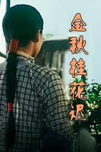 《芭啦芭啦樱之花》电影高清完整版