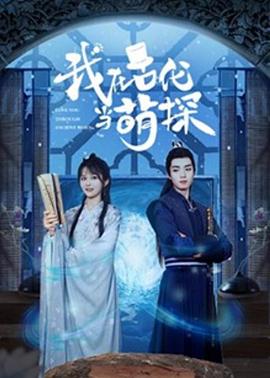《钢铁森林》电视剧高清全集