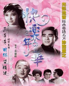 《浪漫风格》电影高清完整版