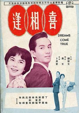 《丧命爱情》电影高清完整版