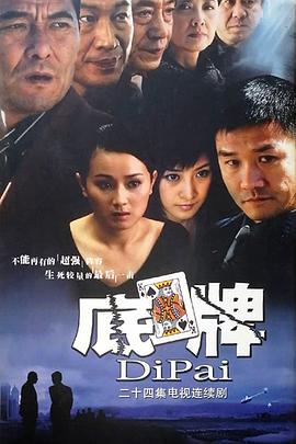 《地球末日站【影视说明】》电影高清完整版