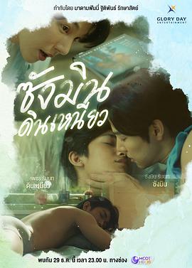 《美好突如其来》电影高清完整版