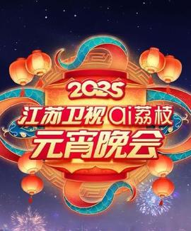 《北好莱坞》电影高清完整版