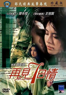 《芳华热潮粤语》电视剧高清全集