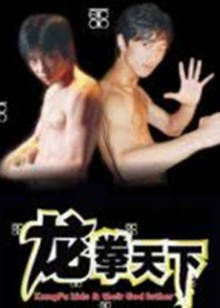 《我怎么成为黑帮老迈》电影高清完整版