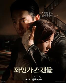 《我怎么成为黑帮老迈》电影高清完整版