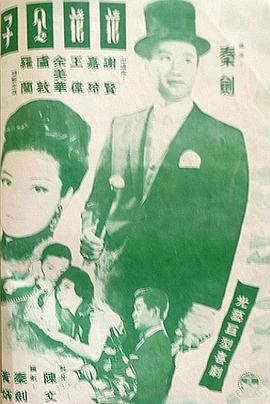 《另一个女性》电影高清完整版