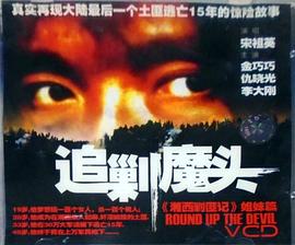 《汉尼拔》电影高清完整版