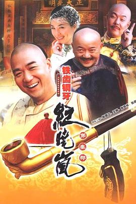 《狄青粤语》电视剧高清全集