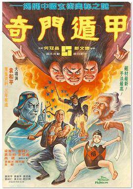 《推手》电影高清完整版
