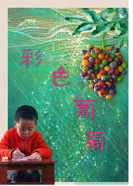 《张狂店员》电影高清完整版