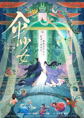 《杀之恋》电影高清完整版
