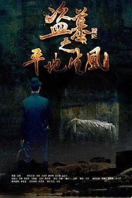 《汉时关》电影高清完整版