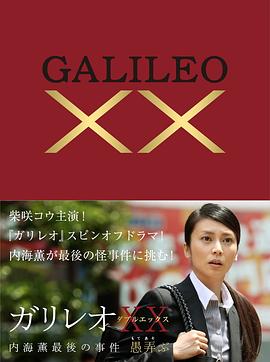 《加密币小子》电影高清完整版