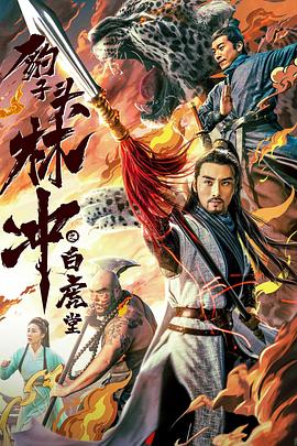 《老公去哪了》电影高清完整版
