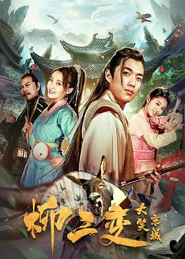 《惊魂半小时》电影高清完整版