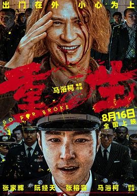 《爱笑麻瓜秀》综艺高清完整版