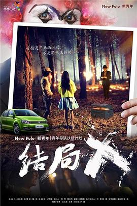 《冒充女团粤语》电影高清完整版