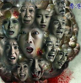 《雪·葬》电影高清完整版