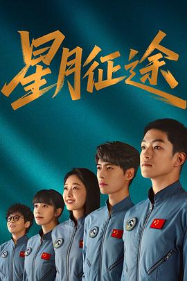 《霍金传》电影高清完整版