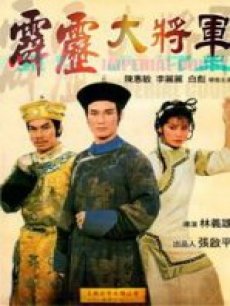 《逃离抢钱镇》电影高清完整版
