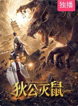 《全职猎人剧场版：最终的使命》动漫高清全集