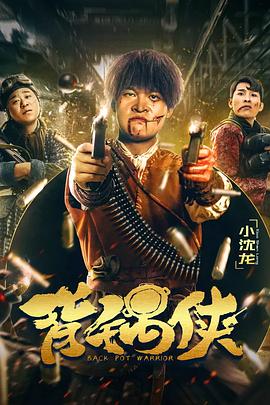 《菜鸟老警第七季》电视剧高清全集