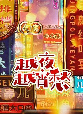《澳洲乱世情》电影高清完整版