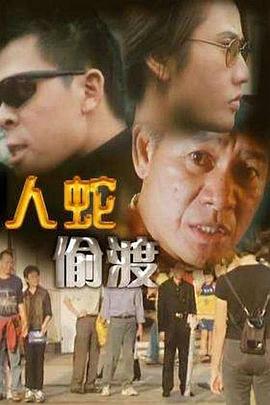《不曾想过爱上你》电影高清完整版