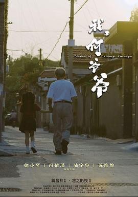 《巨大的希望【影视说明】》电影高清完整版