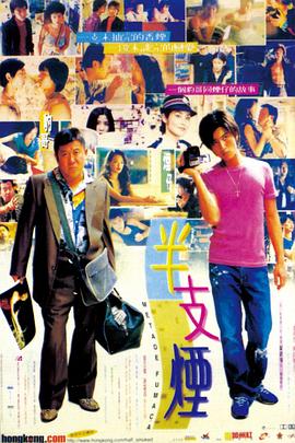 《误人子弟粤语》电影高清完整版