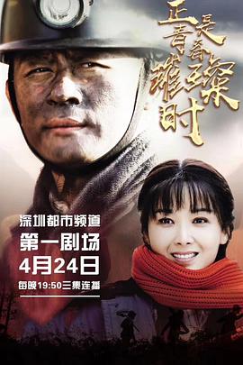 《看她悄悄的飞起》电影高清完整版