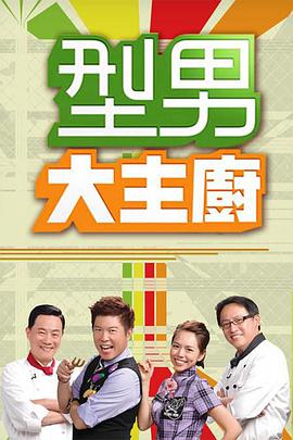 《别惹德州》电影高清完整版