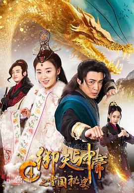 《肩上蝶》电影高清完整版