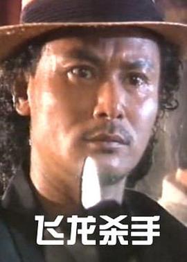 《成果1977》电影高清完整版