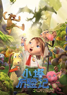 《你自己与你一切》电影高清完整版