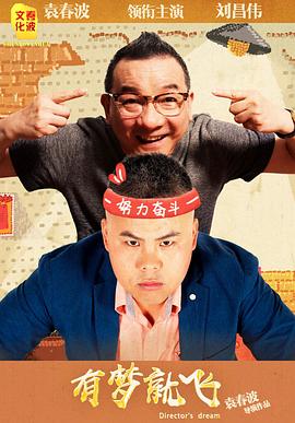 《你自己与你一切》电影高清完整版