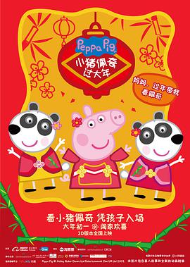 《罗马四大圣殿》电影高清完整版