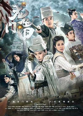 《陆小凤与花满楼》电视剧高清全集