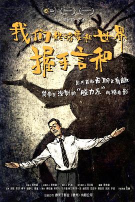 《爱存在》电影高清完整版